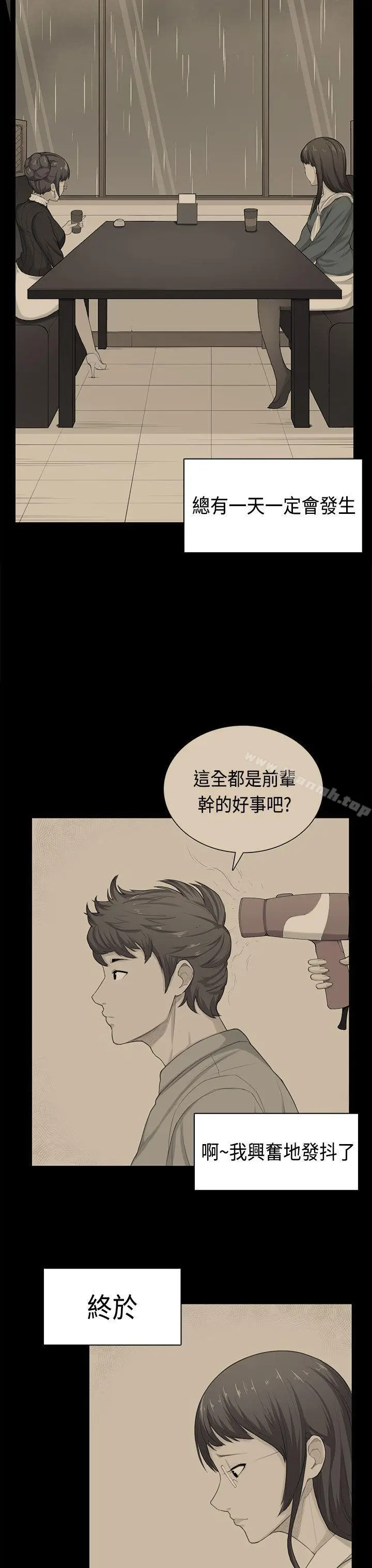 漫画《斯德哥尔摩症候群》第38话第21张图