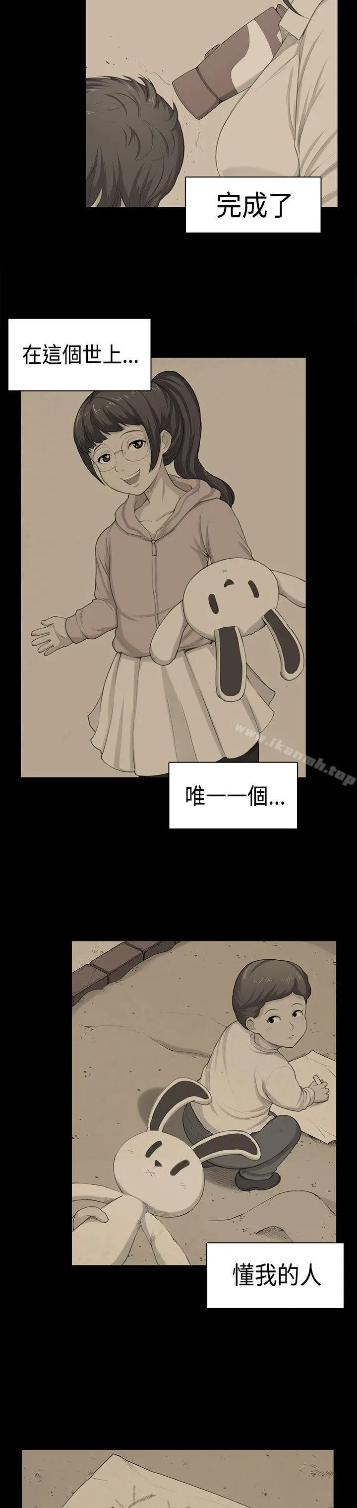 漫画《斯德哥尔摩症候群》第38话第22张图