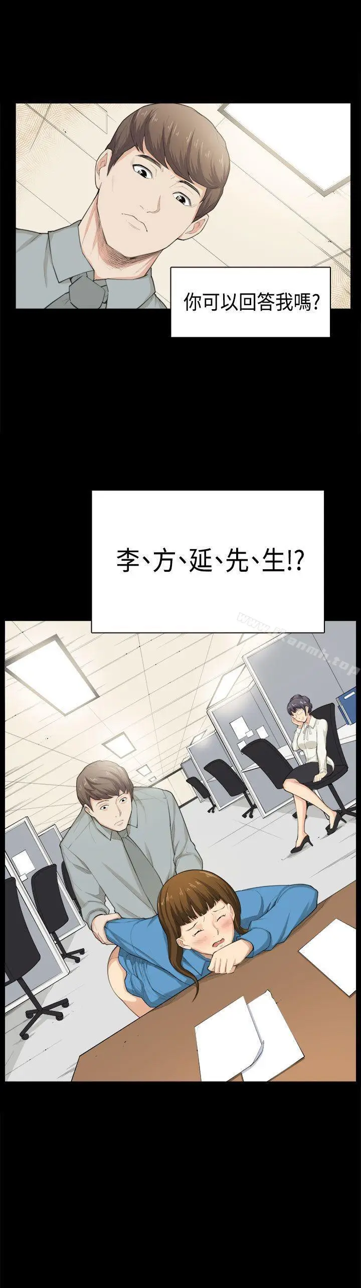 漫画《斯德哥尔摩症候群》第38话第24张图
