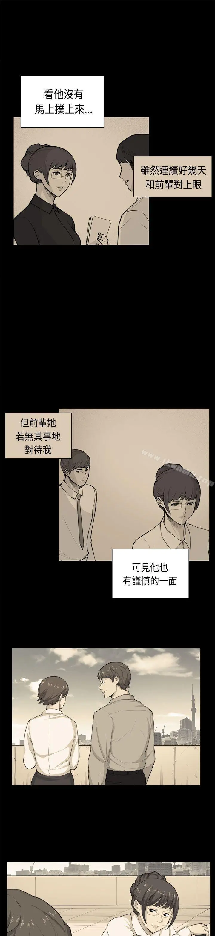 漫画《斯德哥尔摩症候群》第38话第4张图