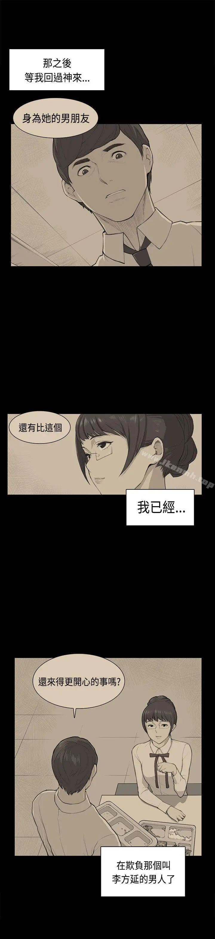 漫画《斯德哥尔摩症候群》第38话第8张图