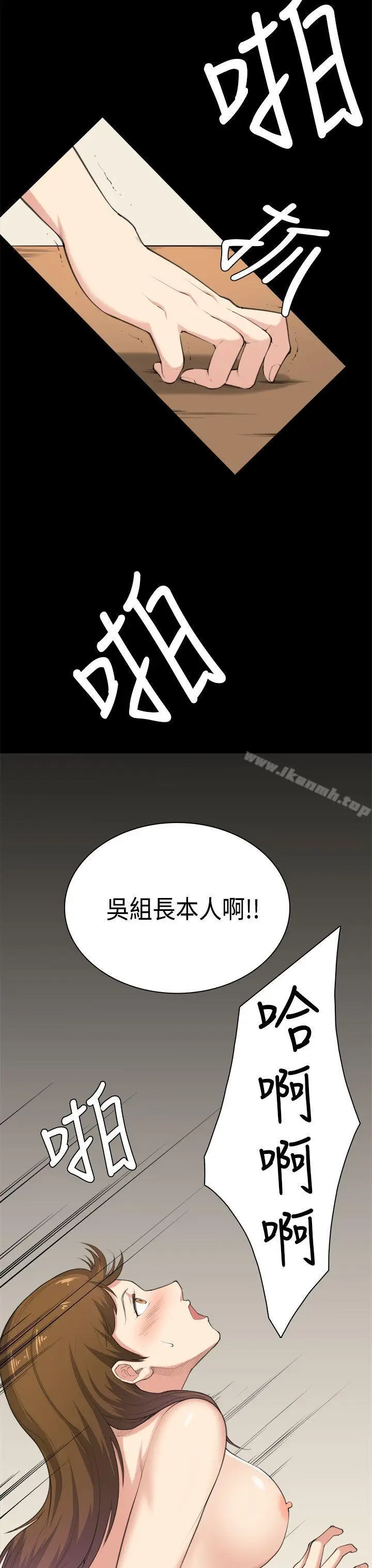 漫画《斯德哥尔摩症候群》第39话第11张图