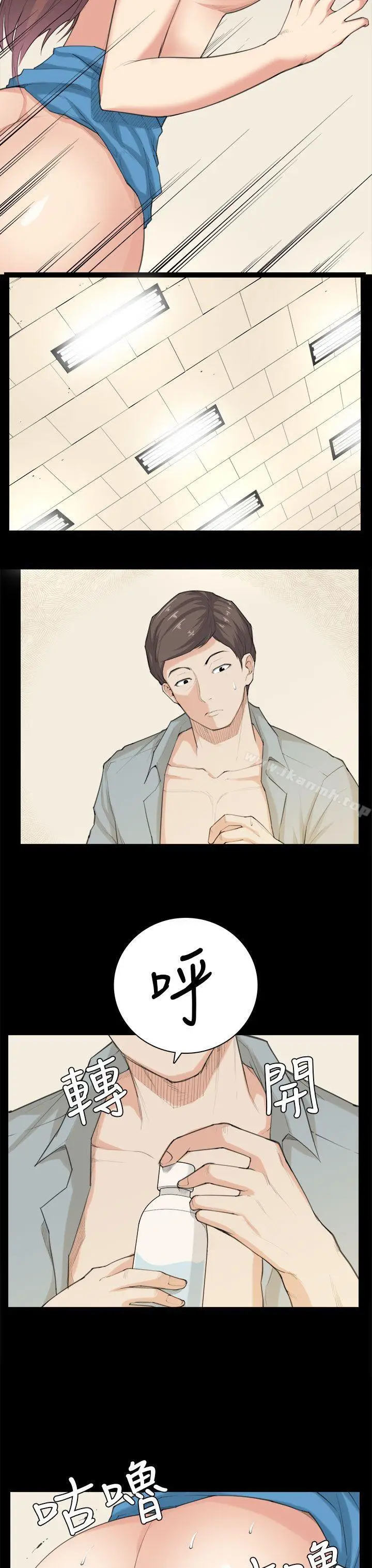 漫画《斯德哥尔摩症候群》第39话第12张图
