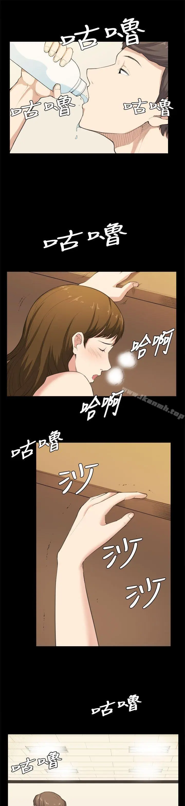 漫画《斯德哥尔摩症候群》第39话第14张图