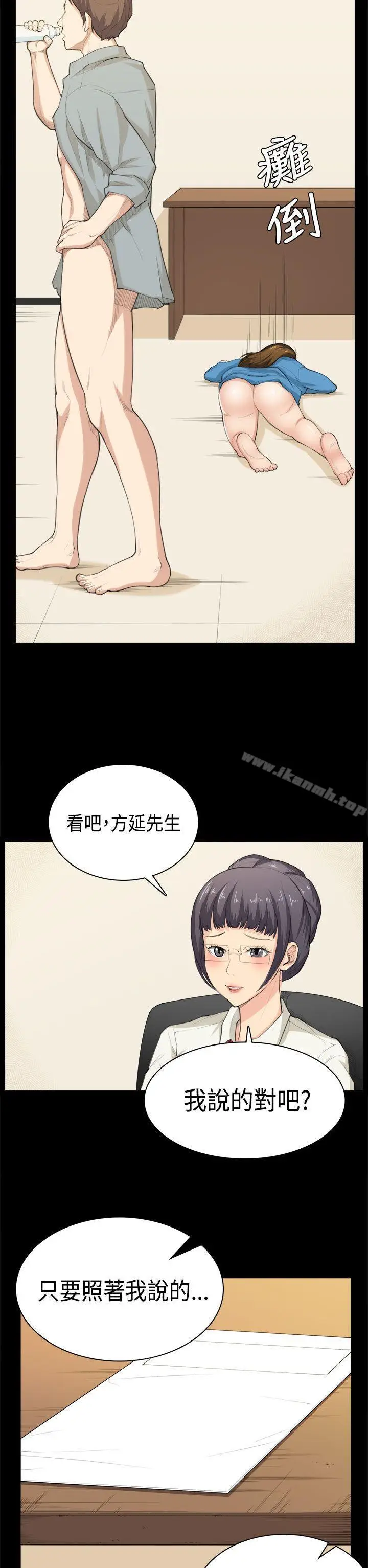 漫画《斯德哥尔摩症候群》第39话第15张图