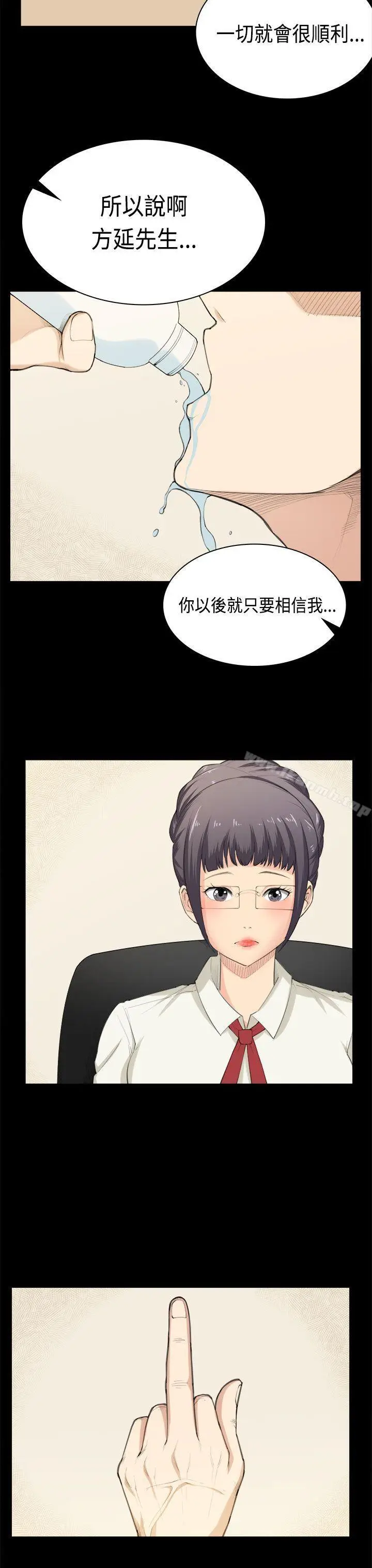 漫画《斯德哥尔摩症候群》第39话第16张图
