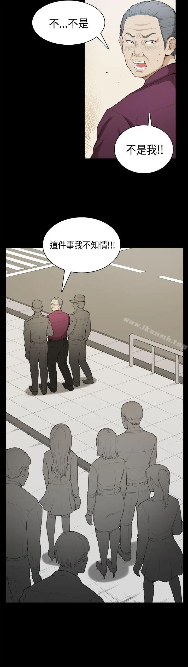 漫画《斯德哥尔摩症候群》第39话第21张图