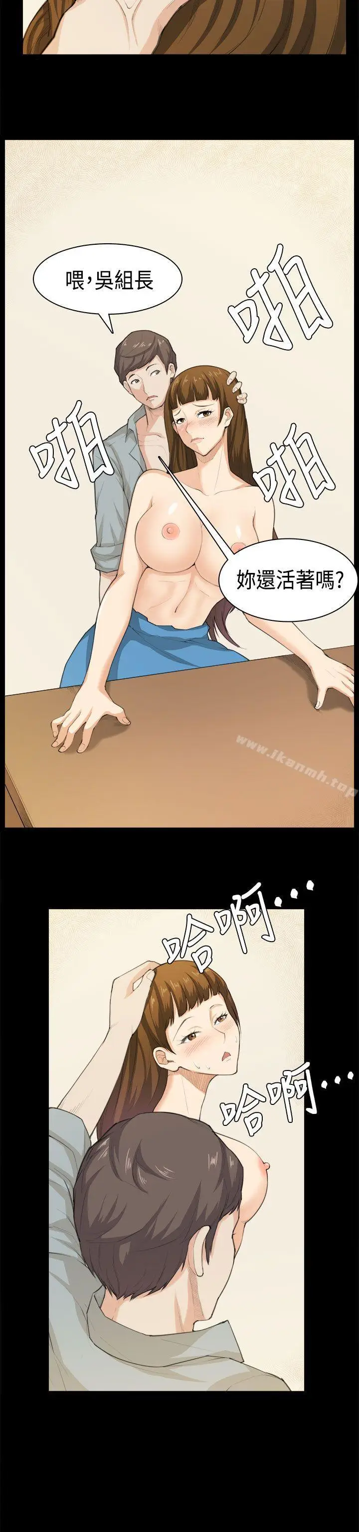 漫画《斯德哥尔摩症候群》第39话第6张图