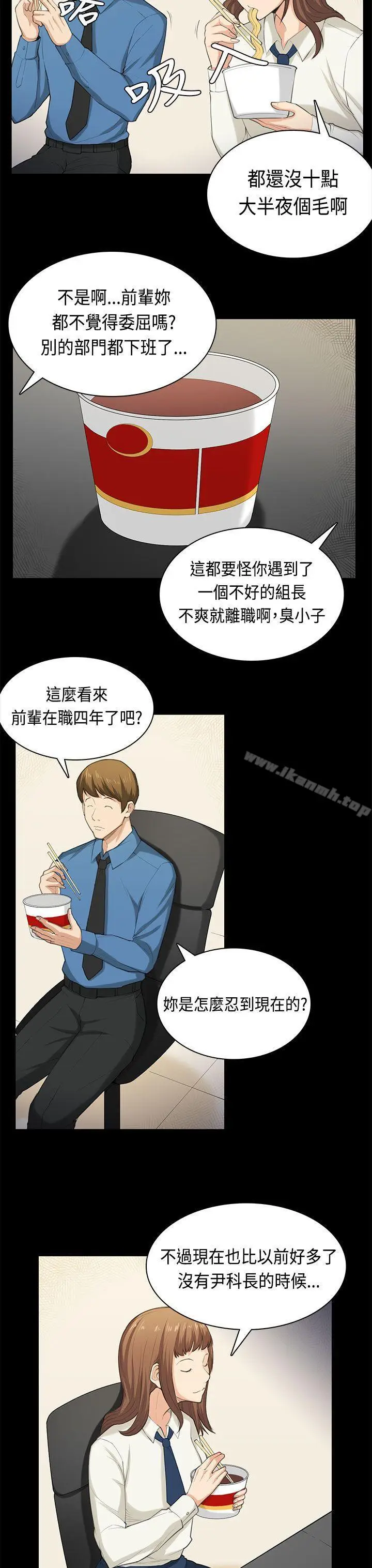漫画《斯德哥尔摩症候群》最终话第12张图