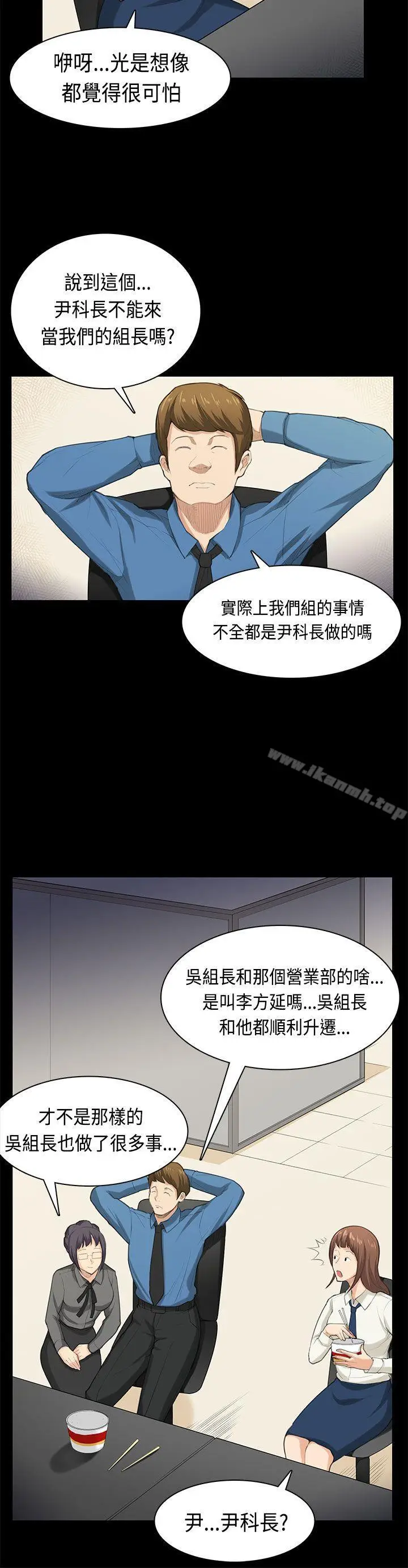漫画《斯德哥尔摩症候群》最终话第13张图