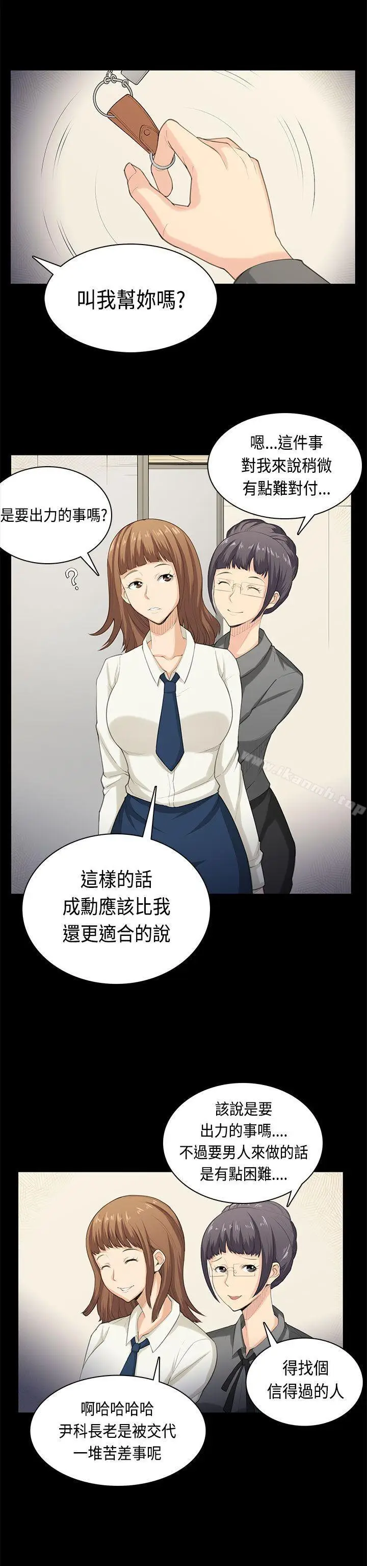 漫画《斯德哥尔摩症候群》最终话第15张图