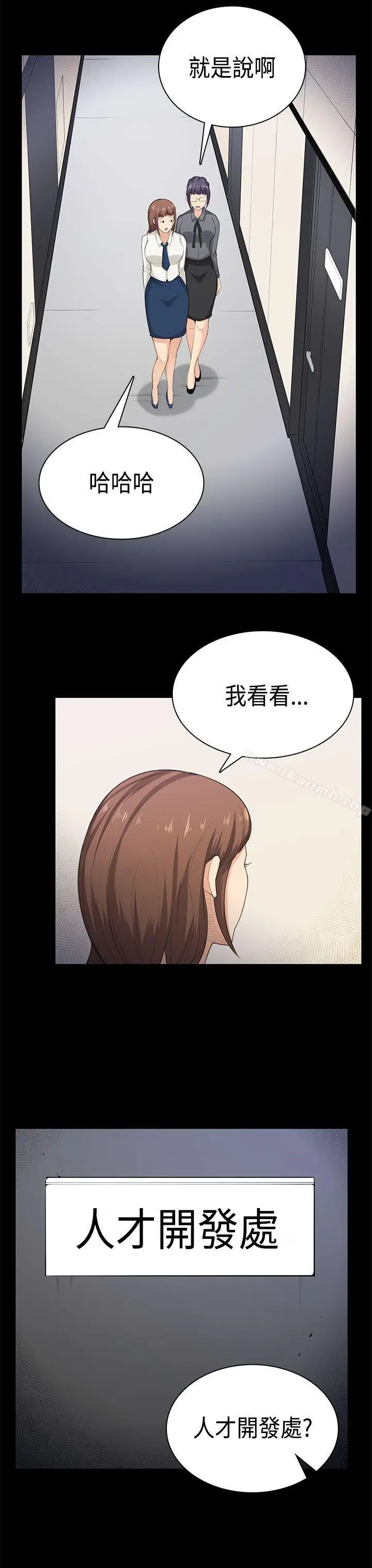 漫画《斯德哥尔摩症候群》最终话第16张图