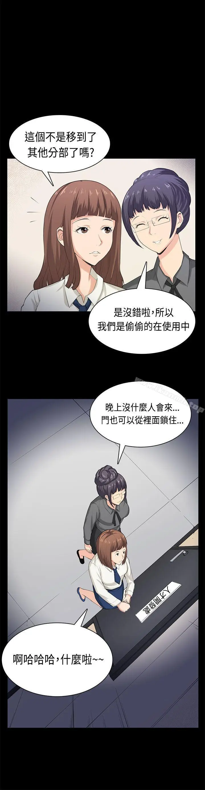 漫画《斯德哥尔摩症候群》最终话第17张图