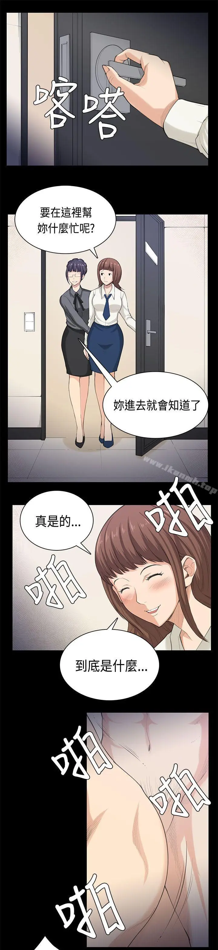 漫画《斯德哥尔摩症候群》最终话第18张图