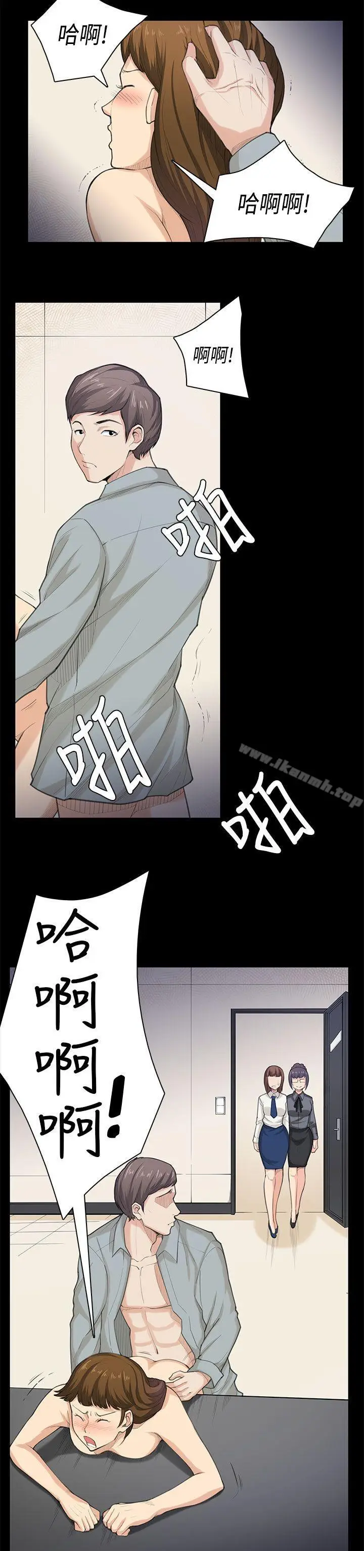 漫画《斯德哥尔摩症候群》最终话第19张图
