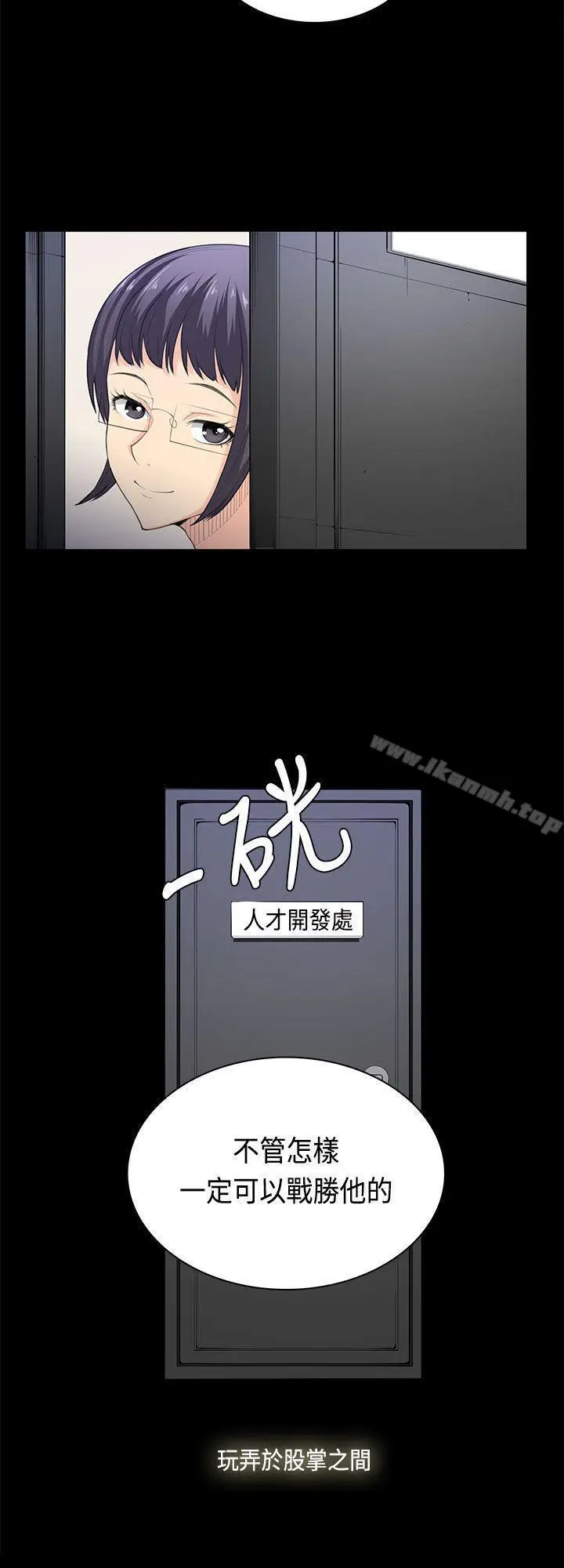 漫画《斯德哥尔摩症候群》最终话第23张图