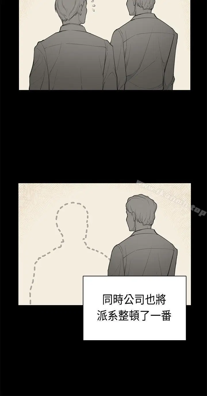 漫画《斯德哥尔摩症候群》最终话第4张图