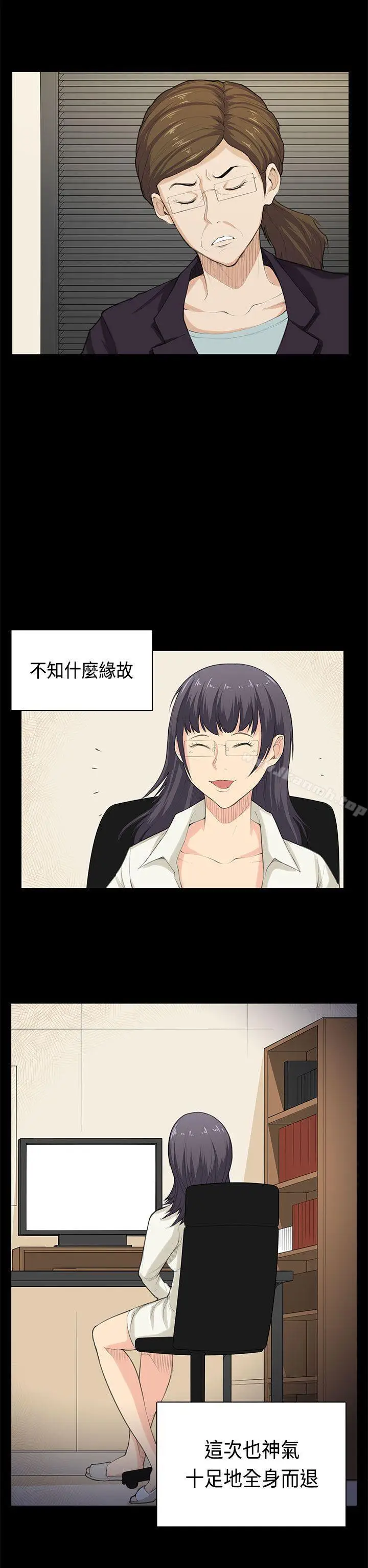 漫画《斯德哥尔摩症候群》最终话第6张图