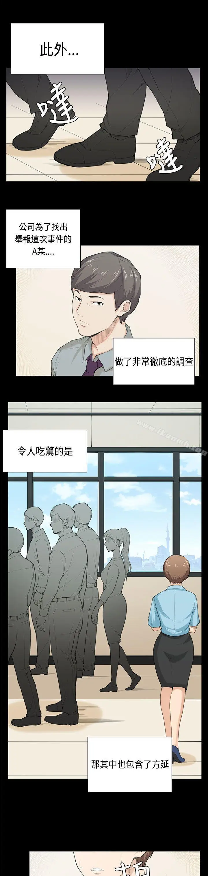 漫画《斯德哥尔摩症候群》最终话第7张图