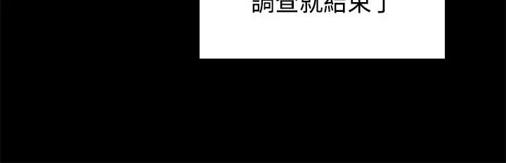漫画《斯德哥尔摩症候群》最终话第9张图
