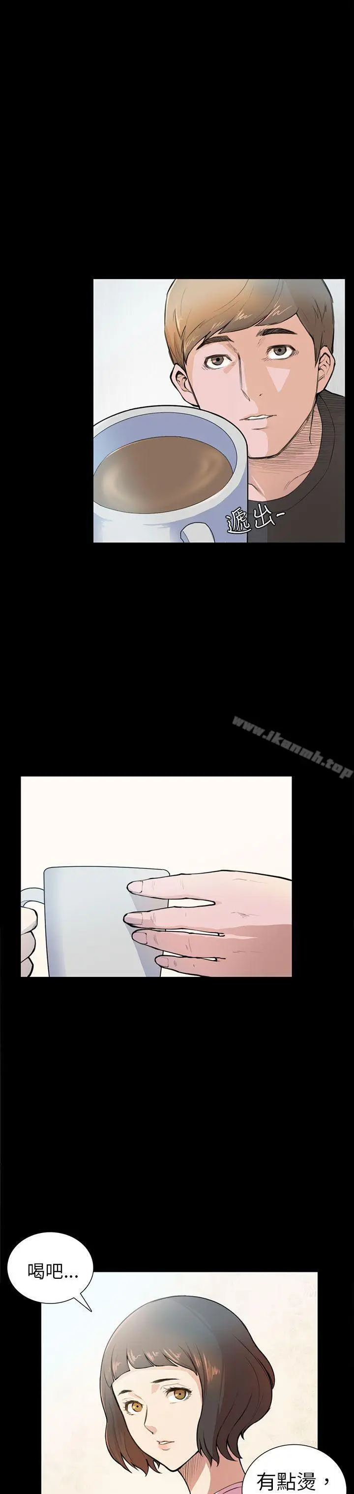 漫画《斯德哥尔摩症候群》第4话第10张图
