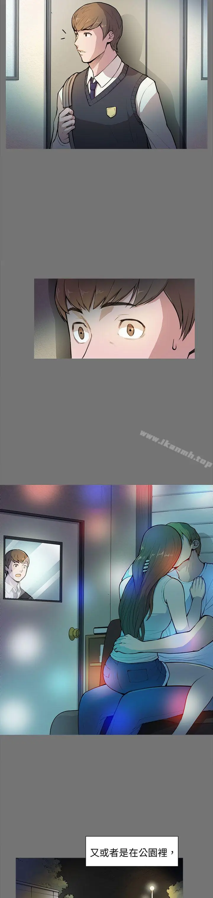 漫画《斯德哥尔摩症候群》第4话第15张图