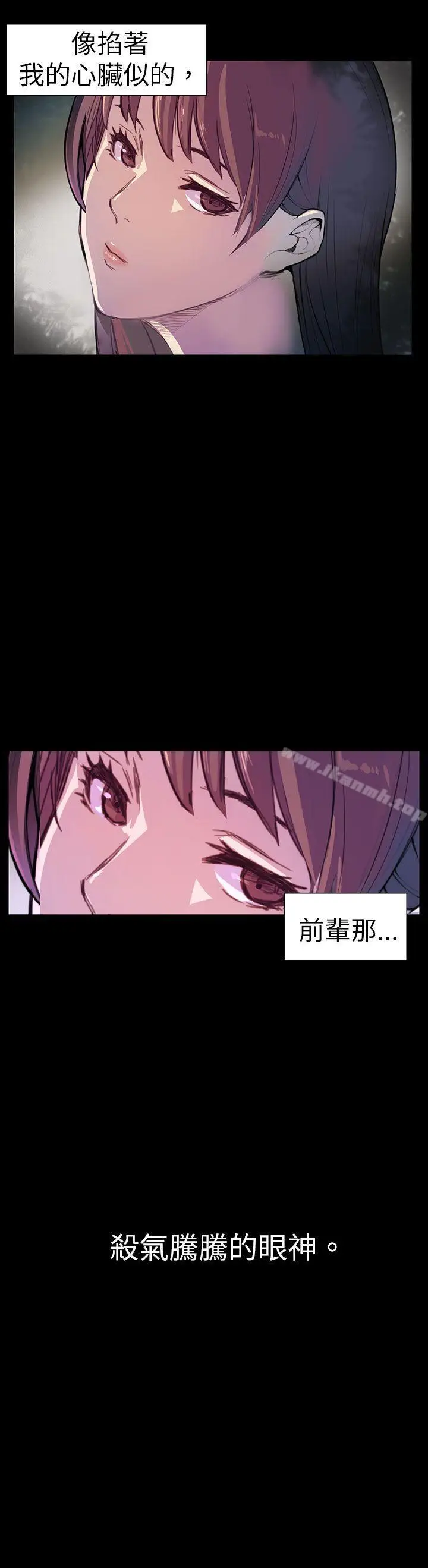 漫画《斯德哥尔摩症候群》第4话第19张图