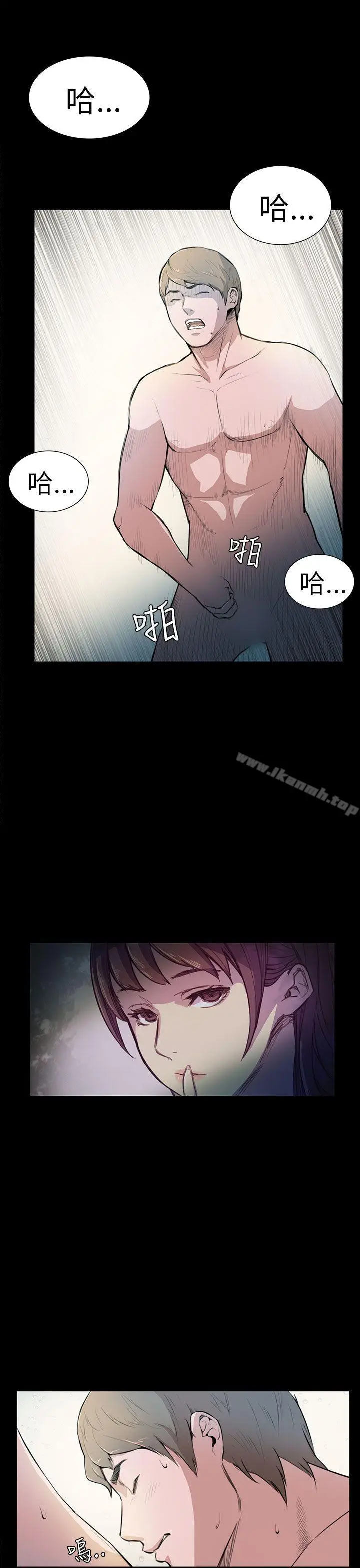 漫画《斯德哥尔摩症候群》第4话第20张图