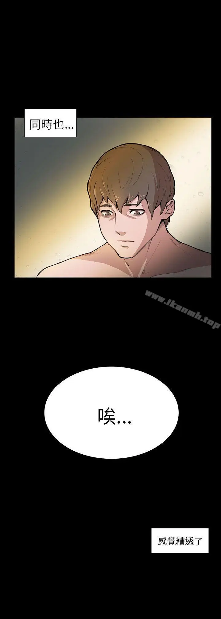 漫画《斯德哥尔摩症候群》第4话第24张图