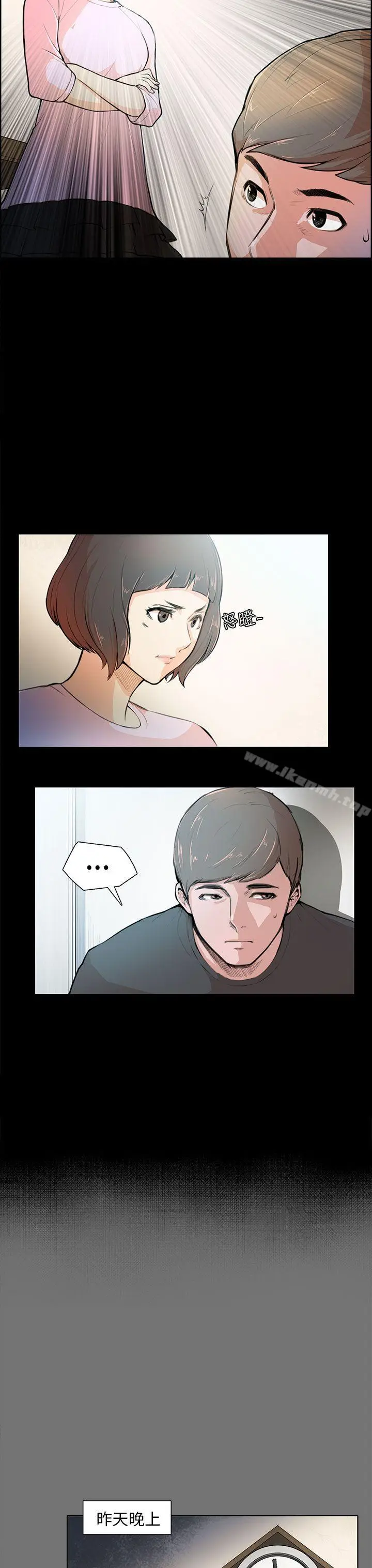 漫画《斯德哥尔摩症候群》第4话第3张图