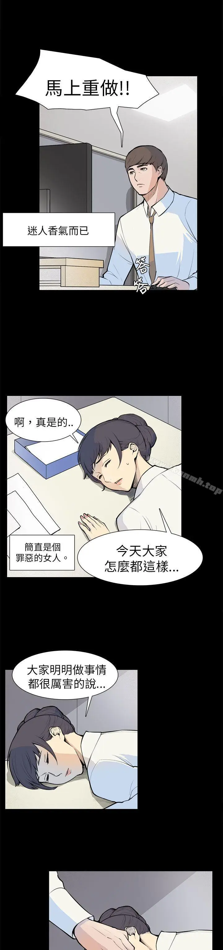 漫画《斯德哥尔摩症候群》第5话第17张图