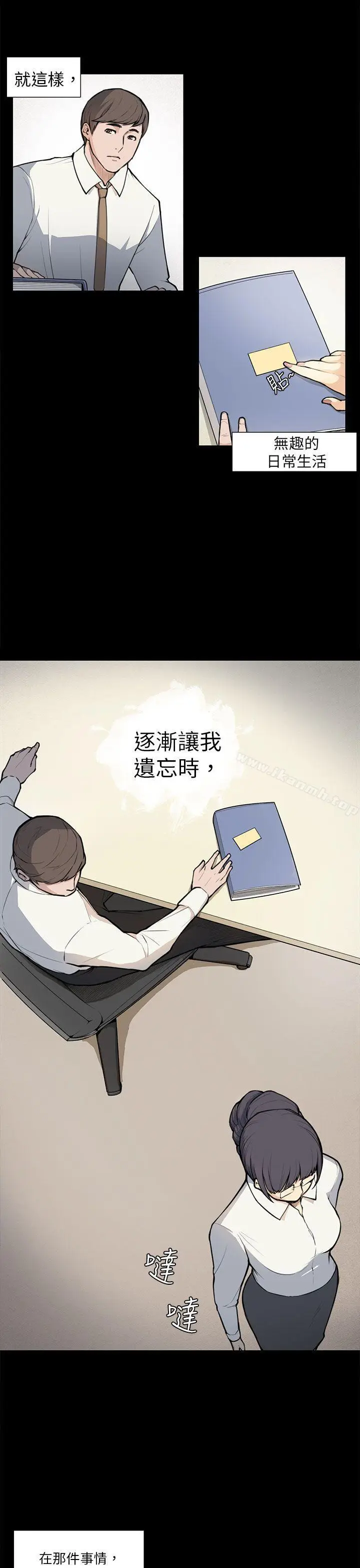 漫画《斯德哥尔摩症候群》第5话第21张图