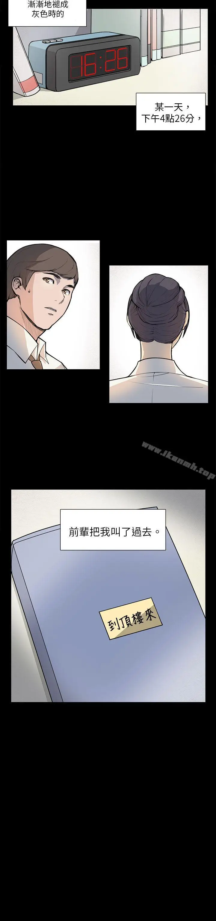 漫画《斯德哥尔摩症候群》第5话第22张图