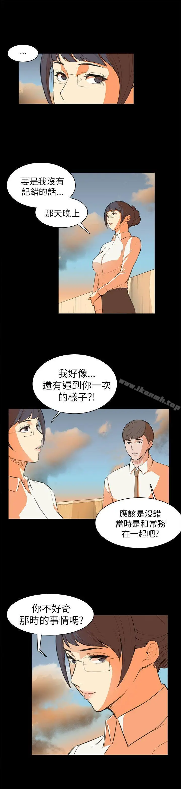 漫画《斯德哥尔摩症候群》第6话第10张图