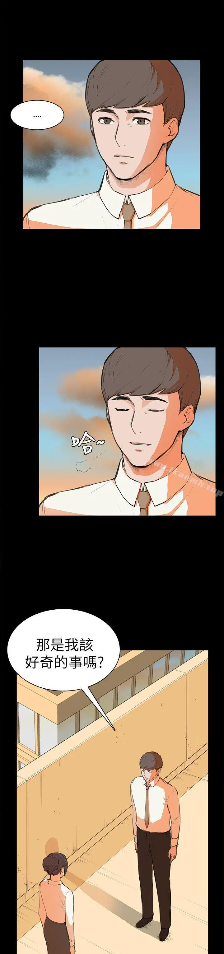 漫画《斯德哥尔摩症候群》第6话第11张图
