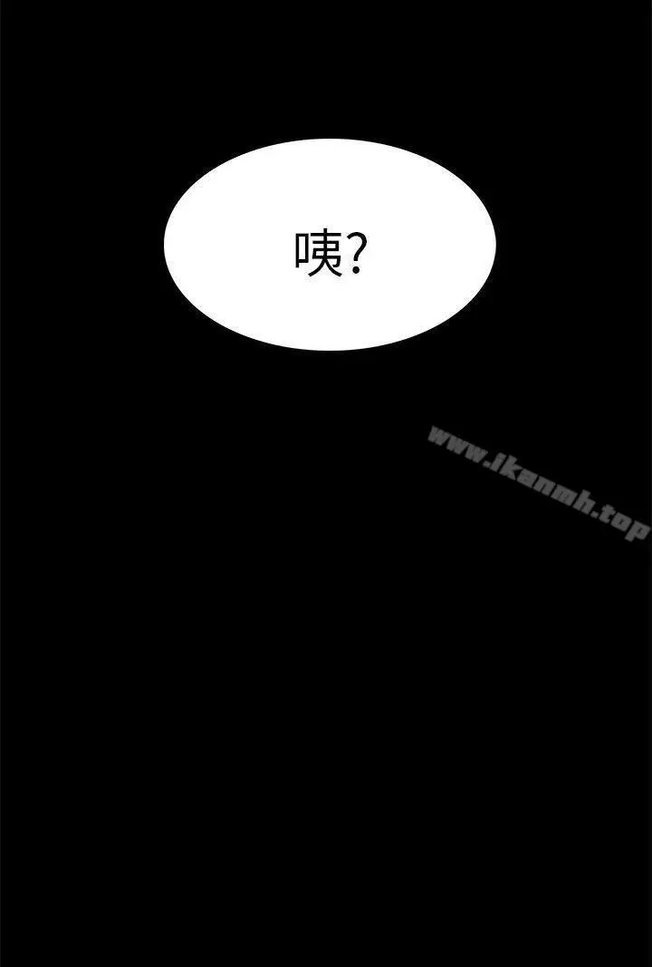 漫画《斯德哥尔摩症候群》第6话第20张图