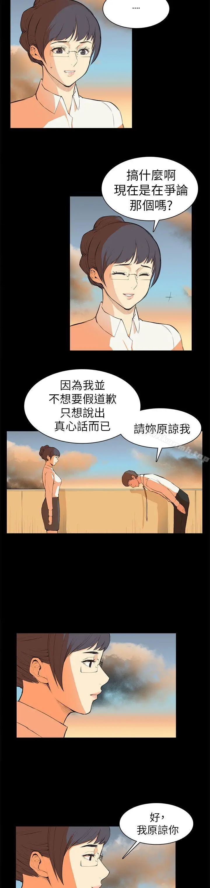 漫画《斯德哥尔摩症候群》第6话第7张图