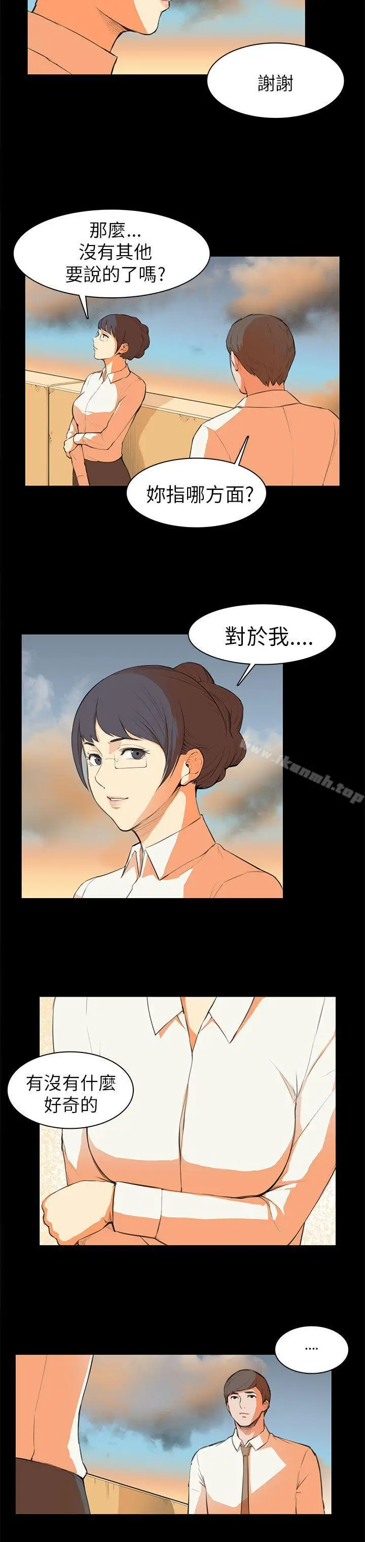 漫画《斯德哥尔摩症候群》第6话第8张图