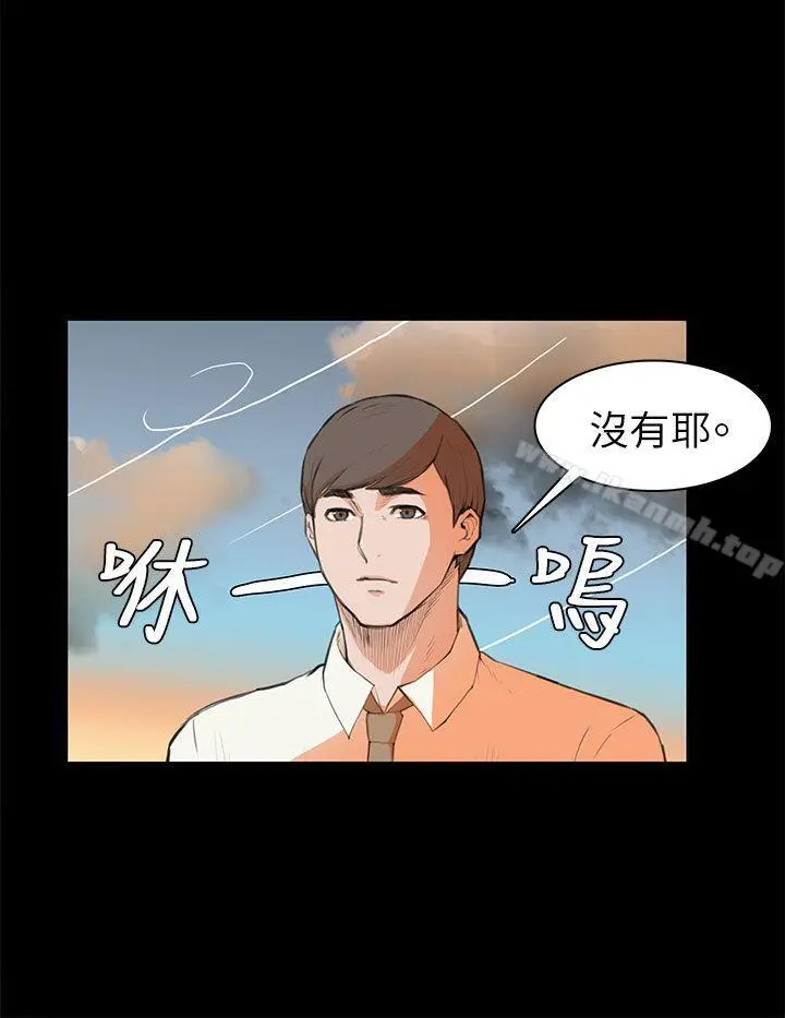 漫画《斯德哥尔摩症候群》第6话第9张图