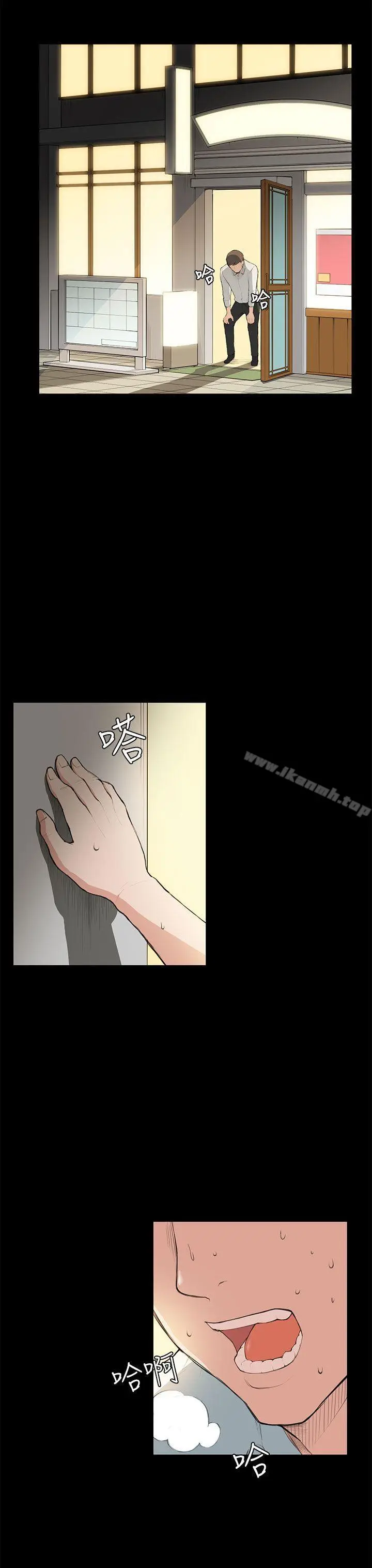 漫画《斯德哥尔摩症候群》第7话第18张图