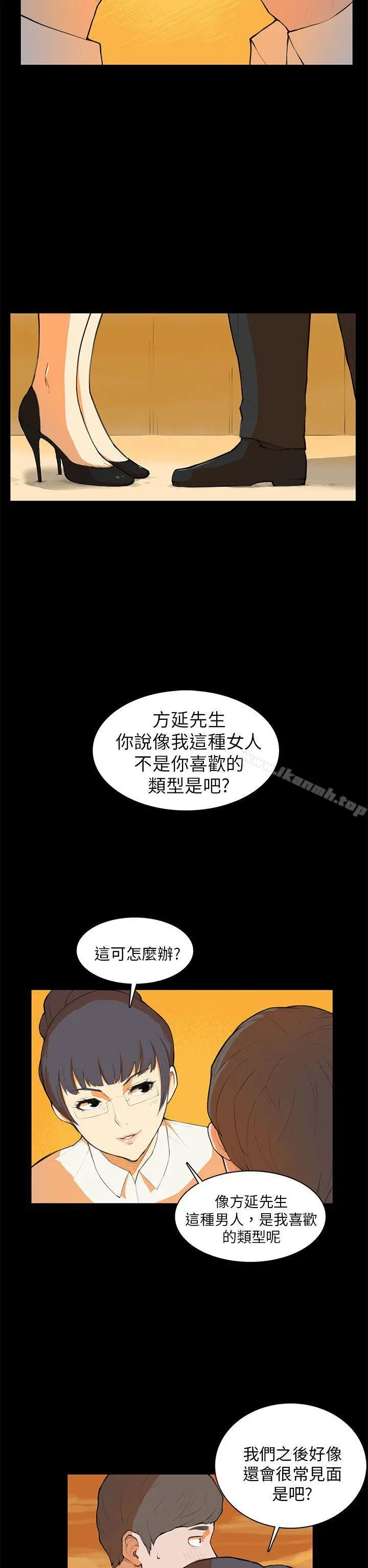漫画《斯德哥尔摩症候群》第7话第2张图
