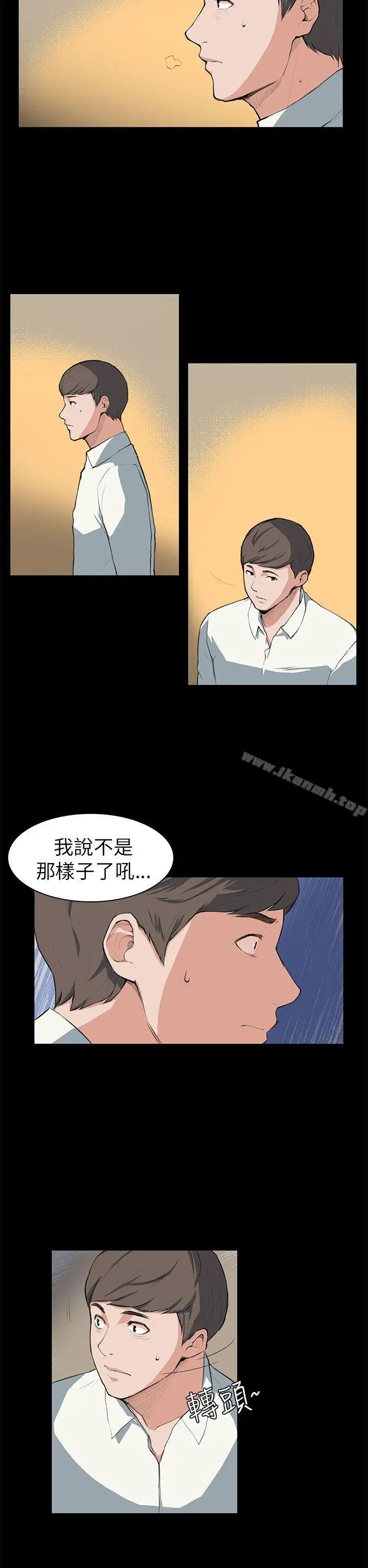 漫画《斯德哥尔摩症候群》第7话第22张图