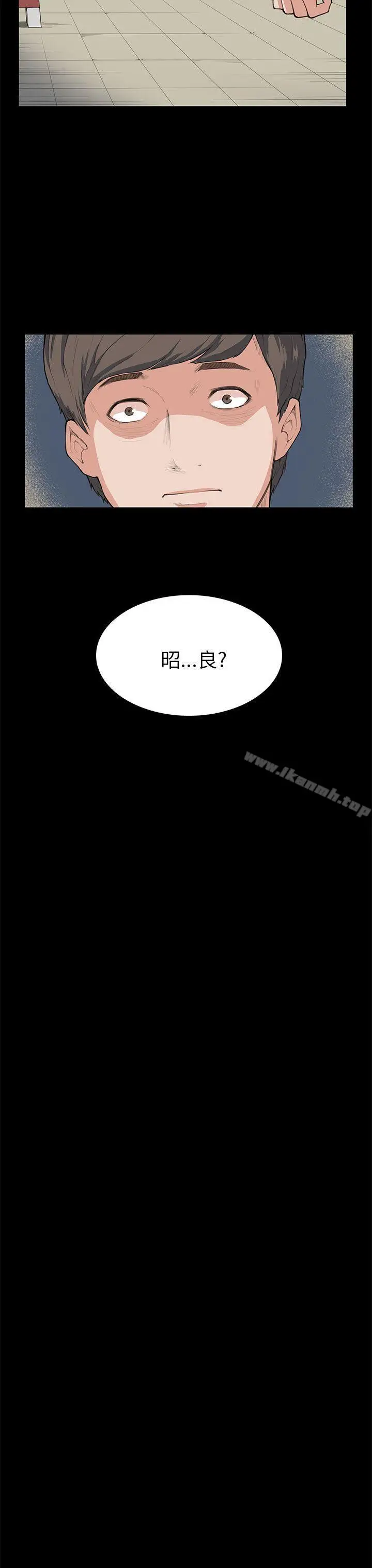 漫画《斯德哥尔摩症候群》第7话第24张图