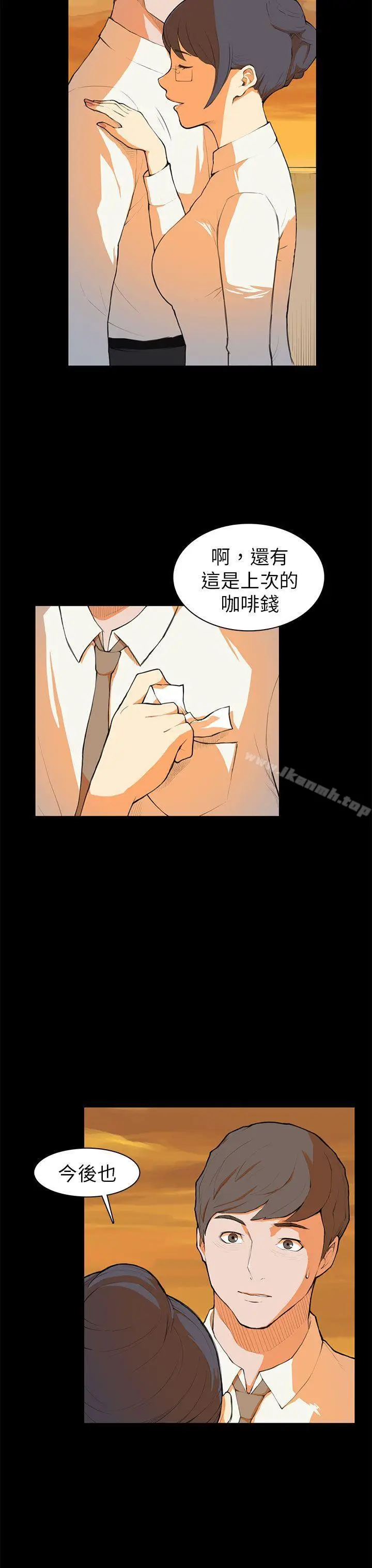 漫画《斯德哥尔摩症候群》第7话第3张图