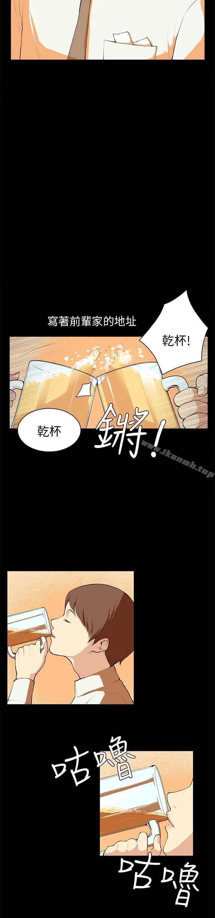 漫画《斯德哥尔摩症候群》第7话第7张图
