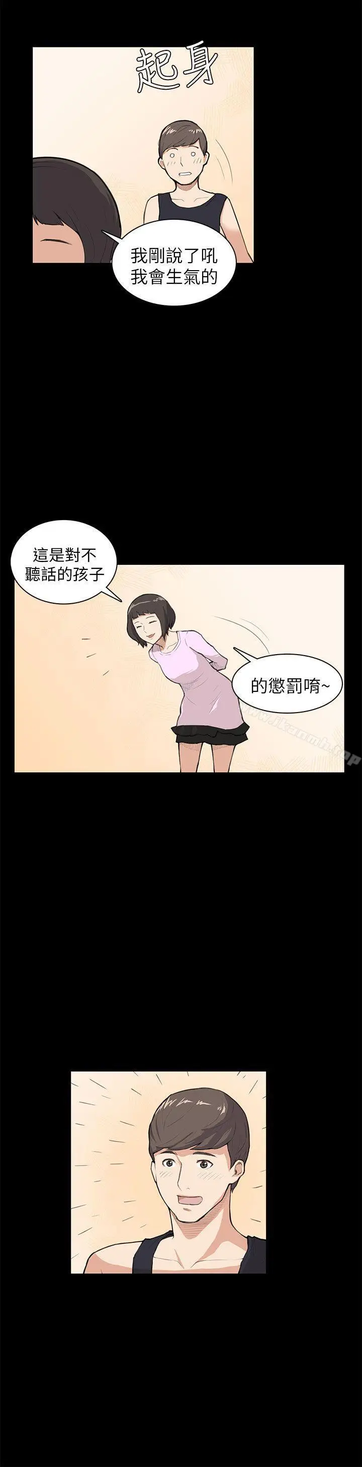 漫画《斯德哥尔摩症候群》第8话第19张图