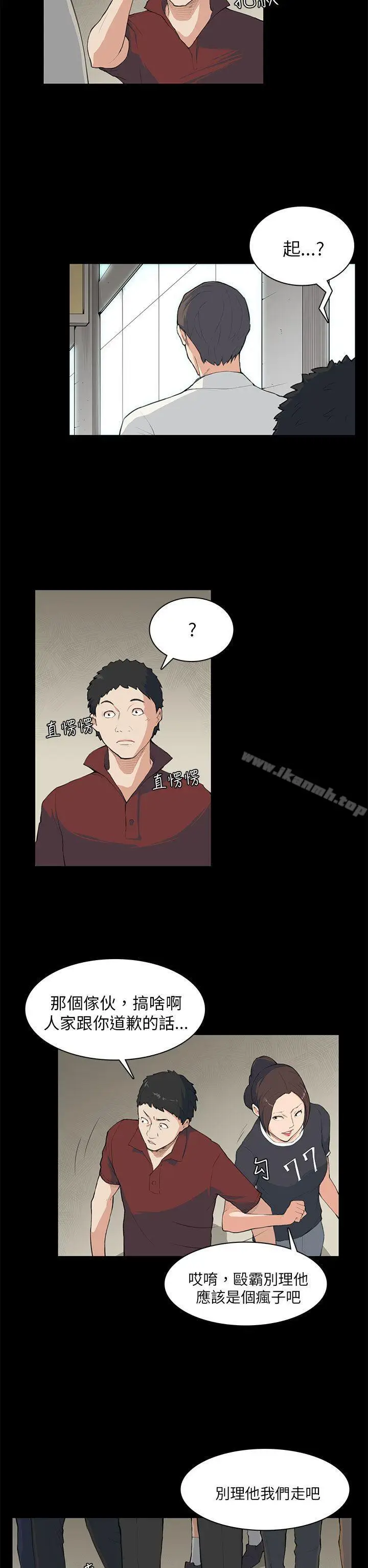 漫画《斯德哥尔摩症候群》第8话第2张图