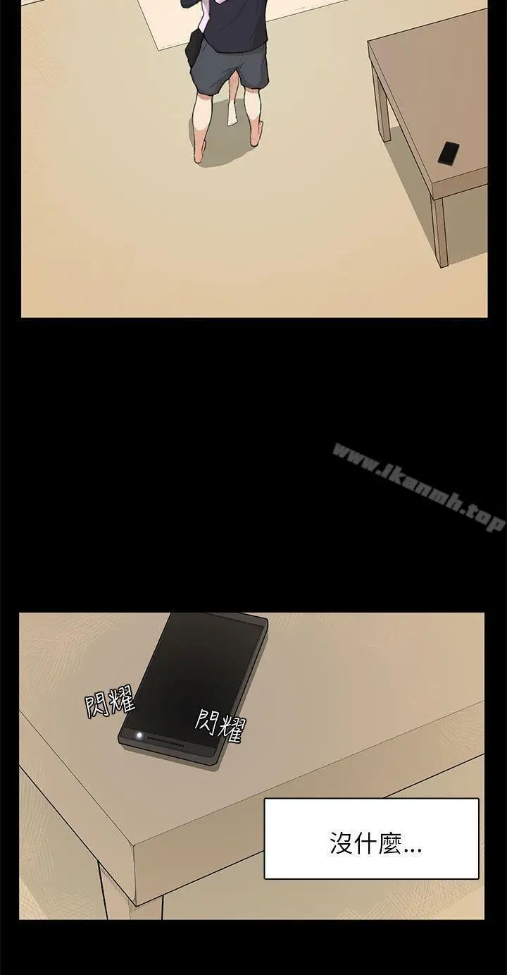 漫画《斯德哥尔摩症候群》第8话第21张图