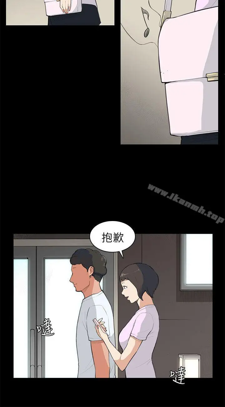 漫画《斯德哥尔摩症候群》第8话第5张图