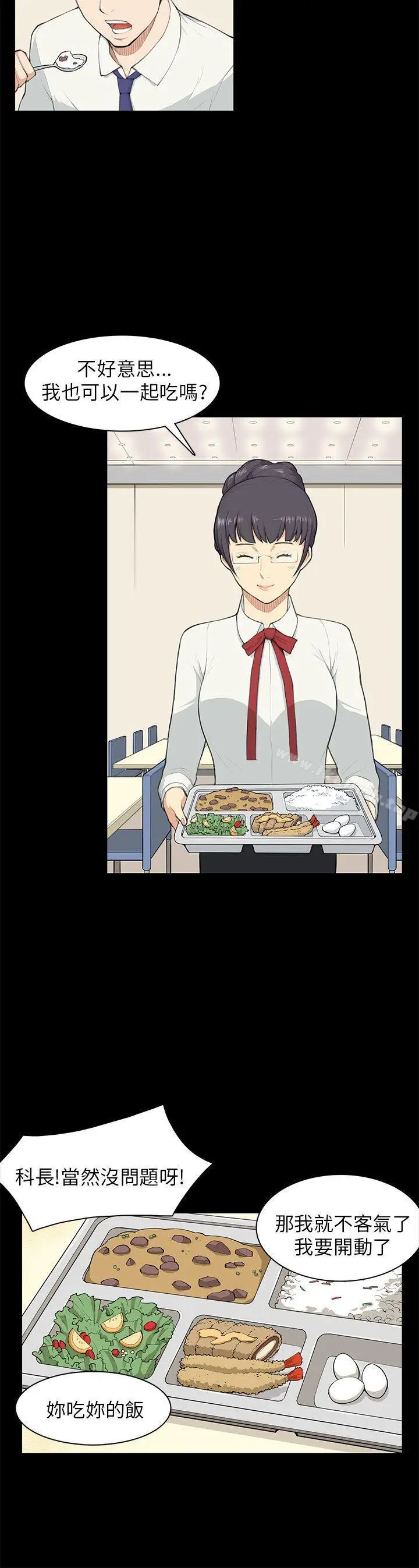 漫画《斯德哥尔摩症候群》第9话第10张图